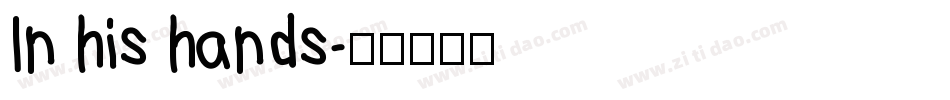 In his hands字体转换